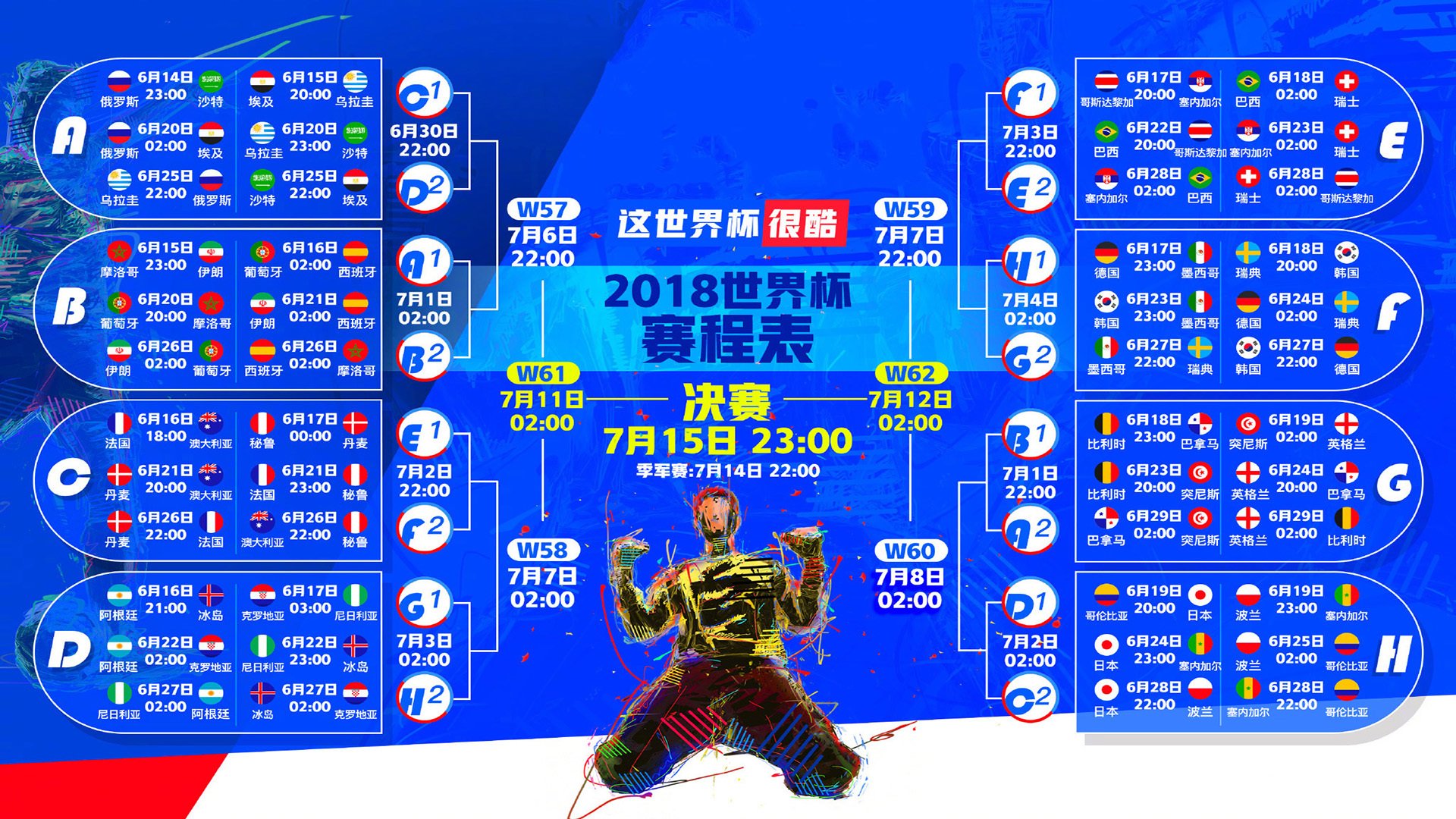 逆光而行,2026世界杯A组,哥伦比亚的铁血逆转与萨内的孤胆绝唱